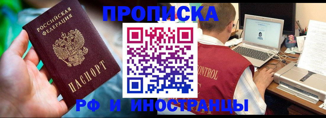 прописка для военкомата в Советском
