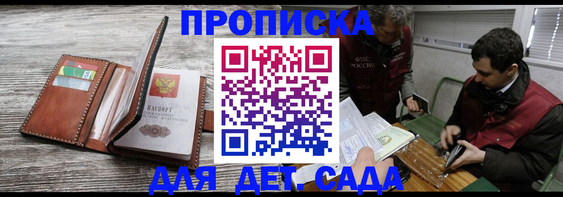 регистрация для школы в Советском